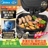 美的（Midea）电饼铛家用双面加热煎烤机烙饼锅电煎饼锅34大口径加大加深烤盘 温度可调烤肉早餐机电饼档JKE3475