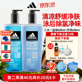 阿迪达斯（adidas）沐浴露男士专用洗发水洗面奶三效合一 游泳去氯 舒缓热情套装1.2L
