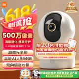 小米智能摄像机 3 3K家用云台摄像头500万像素室内监控器360度无死角带夜视手机远程婴儿宠物