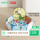 BG-BABYGO可折叠宝宝海洋球池儿童游戏池婴儿童彩色球小投手球池魔法球池