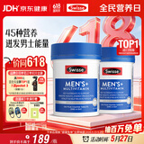 Swisse斯维诗 男士复合维生素120片*2瓶多维能量片45种营养B族维C维D维E