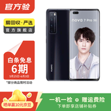 华为Mate/Pura90/80/70/60/50/40ProMax+/RS/Air/Ultra/Nova/Xts非凡大师折叠屏二手手机鸿蒙AI红枫影像卫星通话 华为 nova 7 Pro (5G版)