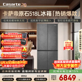 卡萨帝（Casarte）原石518L十字门冰箱MRA PLUS低氧窖藏保鲜594超薄零嵌入式一级能效 517同款 BCD-518WGCTDM4GUU1