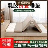 可折叠床垫乳胶家用卧室软垫榻榻米沙发两用打地铺专用对三折垫子 三折叠【95D】厚5cm(含内外套) 80*190cm