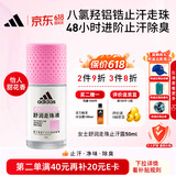 阿迪达斯（adidas）女士舒润走珠止汗露滚珠香体液50ml 腋下止汗 去臭净味 滋润护肤