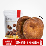 薛记炒货香菇脆香菇干水果干即食果蔬脆片蘑菇干休闲办公室零食 50g