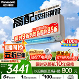 松下空调【价保618】 G1系列1.5匹一级能效变频挂机 双排铜管 原装压缩机 纳诺怡 国家补贴LG13KQ10N