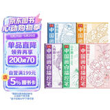 【全5册】中国画白描控笔 人物篇+动物篇+植物篇+控笔篇+山水篇 基础初学者绘画临摹教程书教材画册画本