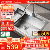 华帝（VATTI）304不锈钢水槽大单槽厨房洗菜盆一体盆家用洗菜池水池盆 S3系列