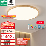 雷士（NVC）LED吸顶灯智能高显指客厅餐厅卧室灯饰木艺复古国潮灯具新中式 36W 纤颖  高显指智能卧室圆灯