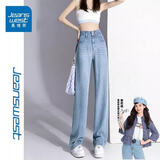 真维斯（Jeanswest）牛仔裤女秋季新款宽松显瘦高腰直筒裤天丝垂感拖地阔腿裤子女