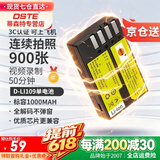 蒂森特（dste） 3C认证 适用宾得K-P KS1 K-50 KR k30 K-S2 Kp K-r K-500 KS2 K-S1 K-30 K50单反相机D-LI109电池