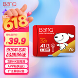 banq&JOY联名款 32GB TF（MicroSD）存储卡U1 C10 A1 高速畅销款 行车记录仪&监控摄像头手机内存卡