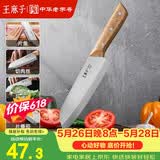 王麻子菜刀厨房专用 厨师专业三德刀 寿司料理辅食水果刀切菜切肉刀具