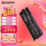 金士顿（Kingston）FURY 64GB(32G×2)套装 DDR4 3600 台式机内存条 Beast野兽系列 骇客神条