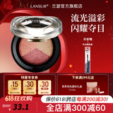兰瑟（LANSUR）琉晶绚彩眼影干湿两用服帖三色珠光眼影亮片 16粉紫
