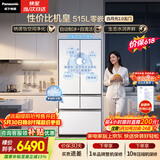 松下（Panasonic）白月光2.0五门515L法式多门冰箱家用零嵌入风冷无霜自动制冰一级能效NR-EE52APB-W【国家补贴】