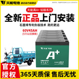 天能电动车电池石墨烯电池48/60/72v20a适用小刀雅迪爱玛原装铅酸电瓶 60V45AH（5只）以旧换新 .