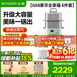 北鼎（Buydeem）官方G68电蒸锅  家用不锈钢电炖锅G68 升级大容量多功能蒸锅 大号多功能预约定时蒸炖一体锅蒸汽锅 14L G68【豪华全家福】浅杉绿