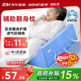 佳禾医用翻身垫侧身垫卧床病人R型三角垫侧卧翻身枕防褥疮垫靠背枕头