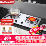 红日（RedSun）红外线燃气灶60分钟固定定时防遗忘煤气灶双灶具天然气液化气家用猛火灶不锈钢/钢化玻璃EM208B/G EM208G 耐磨易洁不锈钢面板 液化气