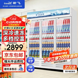 新飞 （Frestec）展示柜冷藏保鲜柜酒水饮料冰柜双开门冷藏柜酒店冷藏保鲜柜超市直冷玻璃门风冷无霜冰箱立式冷柜 三门蓝白下机1100L 【直冷省电】1.8米