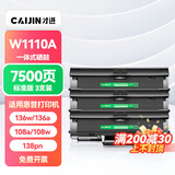 才进适用惠普136w硒鼓带芯片laser mfp 136a/nw/wm打印机墨盒w1110a粉盒110A 108w 138p易加粉108a复印一体机