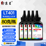 京呈适用联想LT401H粉盒LJ4000DN LJ4000D M8650DN墨盒M8950DNF/DN碳粉LJ5000DN墨粉LD401硒鼓 碳粉4瓶装