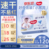 好奇（Huggies）金装拉拉裤XXXL58(17kg以上)尿不湿【速干不易红】