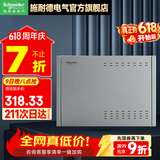 施耐德弱电箱家用金属箱体带箱盖 布线箱 多媒体集线箱 配电箱 10U 弱电箱