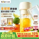 小熊（Bear）全玻璃榨汁机 无线便携榨汁杯 家用可碎冰果汁机小型多功能果蔬料理 电动奶昔随行搅拌杯LLJ-F04E2