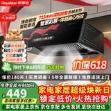 荣事达油烟机中式家用顶吸小型抽油烟机出租房公寓大吸力小户型油烟机700小尺寸油烟机家用柜式脱排烟机 【热销升级】 彩屏智控-图文更懂-包安装X09