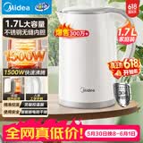 美的（Midea）电热水壶家用烧水壶食品级304不锈钢 1.7L大容量0涂层无缝内胆开水壶泡茶 MK-SH17M301【价保618】