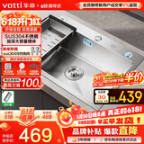 华帝（VATTI）304不锈钢水槽大单槽厨房洗菜盆一体盆家用洗菜池水池盆 S3系列