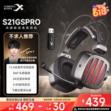 西伯利亚（XIBERIA）S21GS 2.4G无线蓝牙游戏头戴式耳机电竞电脑吃鸡fps手游耳麦 一键7.1声道手机无感延迟 多平台兼容 S21GSPRO铁灰【全景声空间音频】