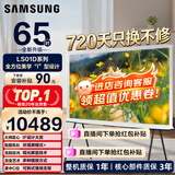 三星（SAMSUNG）新品LS01D系列 Serif画境艺术电视 4K超高清 哑光屏显 QLED 可拆卸落地式 LS01C升级款   65英寸 QA65LS01DAJXXZ 二级能效补贴