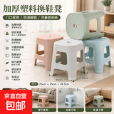特厚塑料凳子家用成人茶几矮凳浴室防滑凳儿童板凳超厚可叠加椅子 中凳【蓝色】 2个装