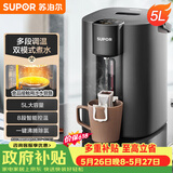 苏泊尔（SUPOR）【价保618】电热水瓶热水壶 5L恒温电水瓶八段智能保温304内胆 家用电水壶烧水壶 SW-50T507
