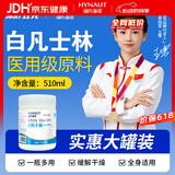 海氏海诺医用级白凡士林510ml 身体乳润肤润唇防皲裂手足干裂护手霜