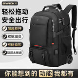 SWICKY商务通勤双肩包多功能便捷拉杆包大容量旅行背包电脑包 出行款