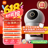 小米智能摄像机 4 双摄版 双500万摄像头3K超清画质家用米家监控红外夜视摄像机室内双摄家庭宠物母婴