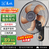 长城电风扇机械壁扇挂壁风扇摇头壁挂电扇居家办公餐厅商用电扇大风量墙壁扇交流定频风扇FW-35