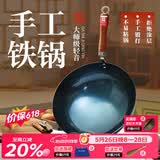 章丘铁锅正宗手工锻打铁锅无涂层物理不粘锅炒锅老式家用炒菜锅厨具轻音 大师版古法烤蓝(已干烧） 34cm