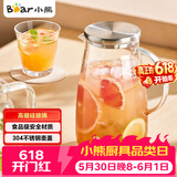 小熊（Bear）家用凉水壶 高硼硅玻璃杯1.5L 大容量冰箱冷水壶杯子啤酒杯