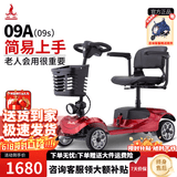 凤凰（Phoenix）老年代步电动车四轮老人四轮车家用可折叠助力车代步车 4.【09S豪华版】20A铅酸+350W电机+满足30-35KM通勤