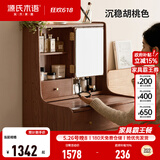 源氏木语全实木梳妆台北欧橡木迷你小化妆桌现代简约小户型化妆台 【7】胡桃色化妆桌（640*420*1260mm） 组装