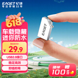 忆捷（EAGET）16GB USB2.0 U盘U8M金属高速迷你防水便携式创意车载学习办公招标投标竞标小优盘