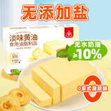 川珍无添加盐淡味黄油500g 含无水奶油10% 烘焙蛋糕面包饼干煎烤牛排