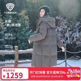 坦博尔羽绒服女士长款鹅绒时尚泡芙冬季高领连帽外套530858D 乌鹊灰165