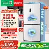 容声双净516L十字门冰箱双系统双循环一级能效风冷无霜变频以旧换新大容量白BCD-516WD1FPA国家补贴